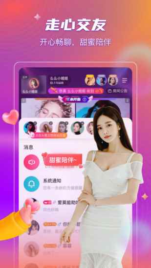 桃阁阁app官方最新手机版图片1
