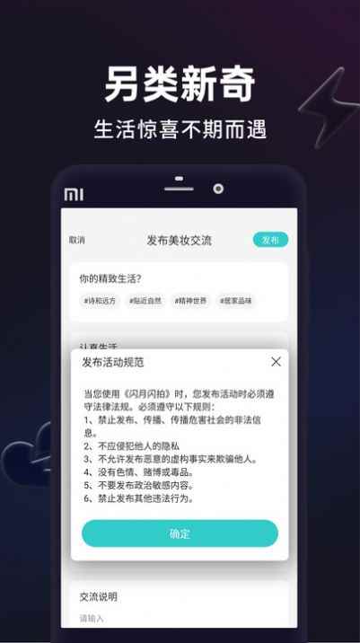 闪月闪拍app官方安卓版图片1