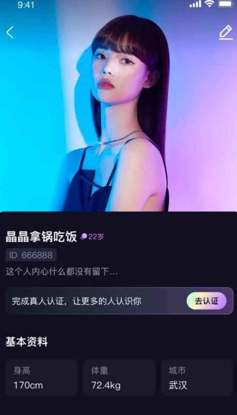 认识他交友app官方版图片1