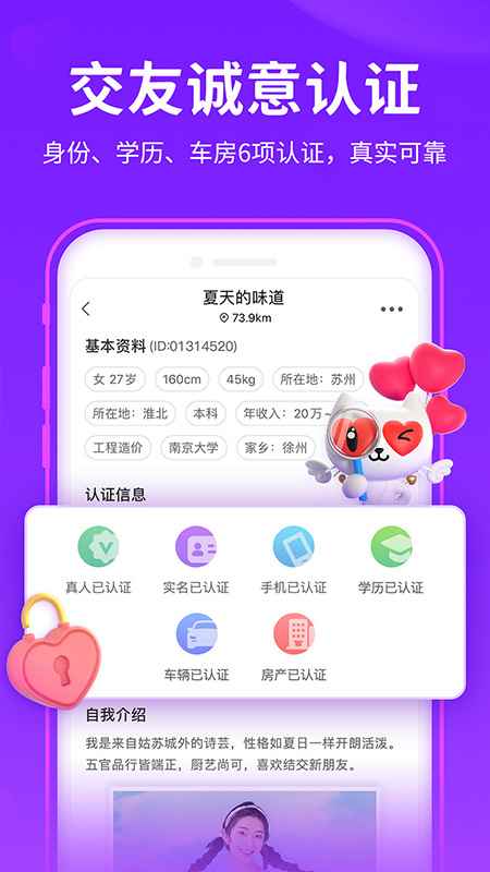 如果遇见app交友最新版图片1