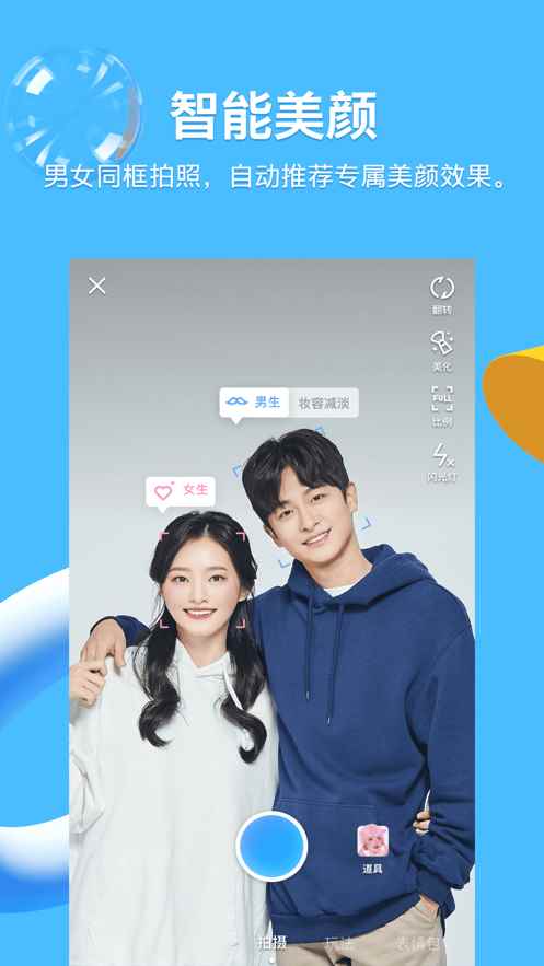 腾讯QQapp最新版下载