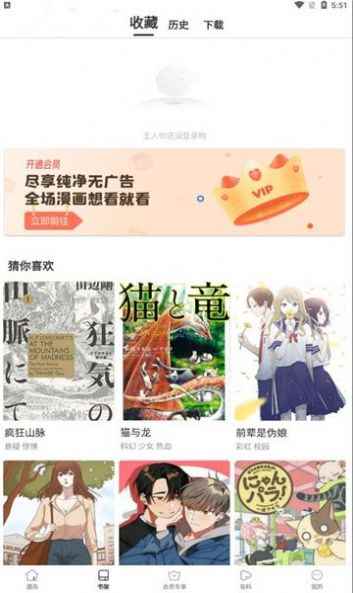 腾讯QQapp最新版下载