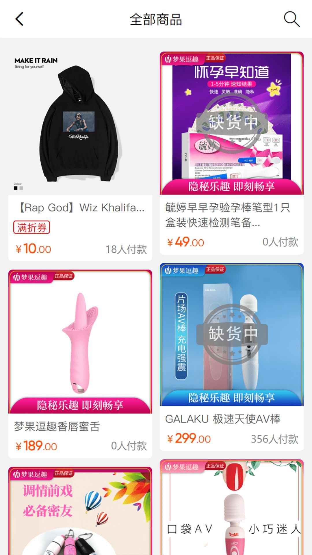 恋爱贴贴话术app官方版图片1