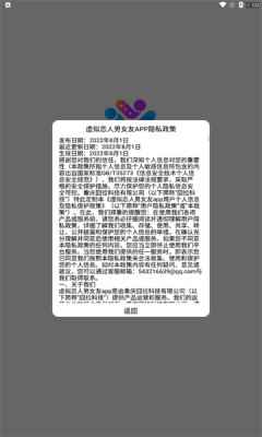 虚拟恋人男女友软件手机版图片1