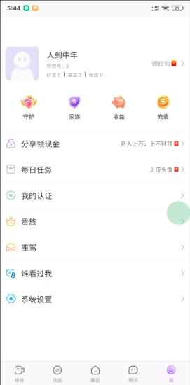 怦然真人交友软件app最新版下载