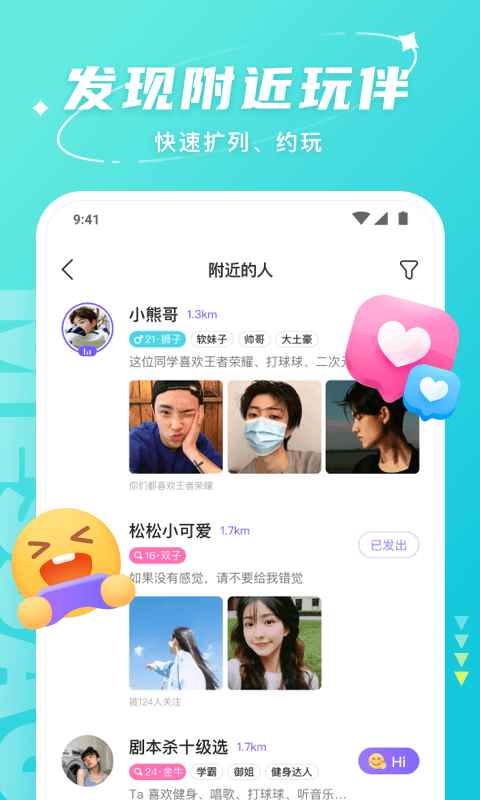 Hello语音安卓版app最新版下载