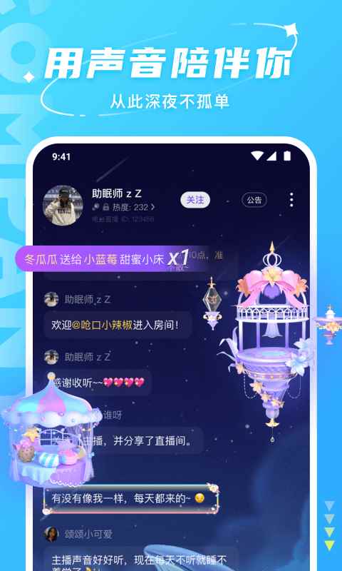 Hello语音安卓版app最新版下载