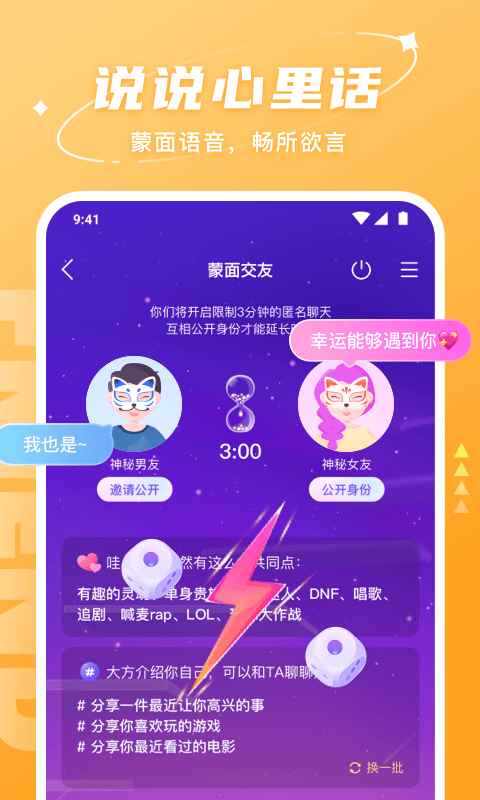 Hello语音安卓版app最新版下载