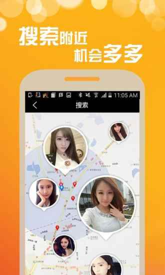 心上人聊天交友app官方版图片1