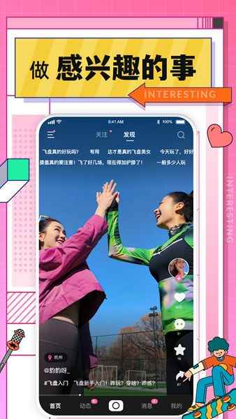 萌出圈app最新版下载