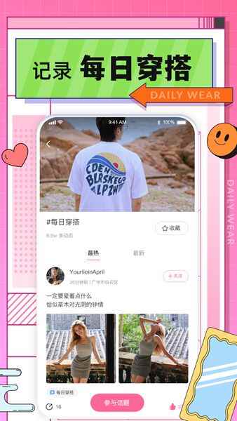萌出圈app最新版下载