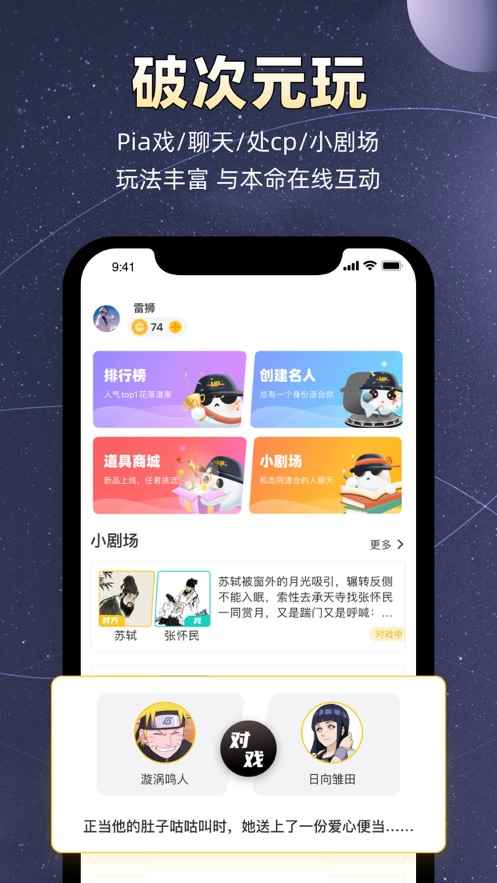 小马甲app交友官方版图片1