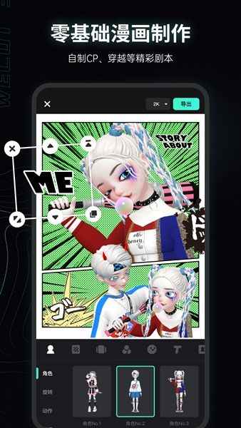 微咔3D虚拟社交app官方版图片1
