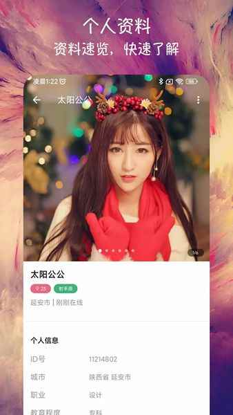 附近来恋爱app最新版下载