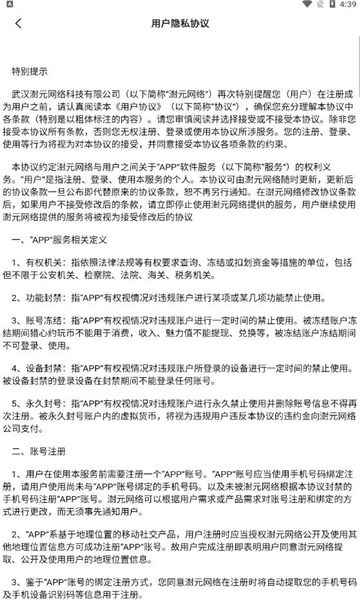 猎心约玩app下载官方版图片1