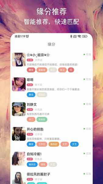 附近来恋爱app最新版下载