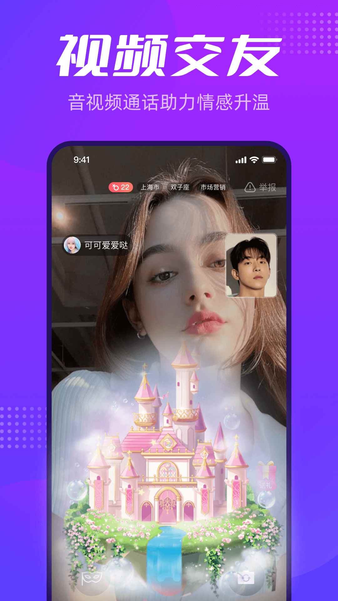 彩糖交友app最新版下载