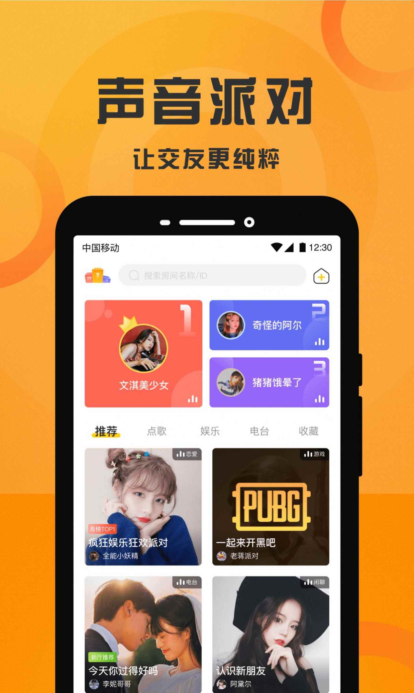 可可语音iosapp最新版下载