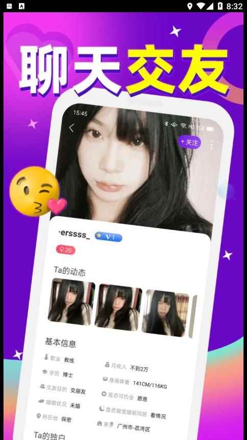 觅密app最新版下载