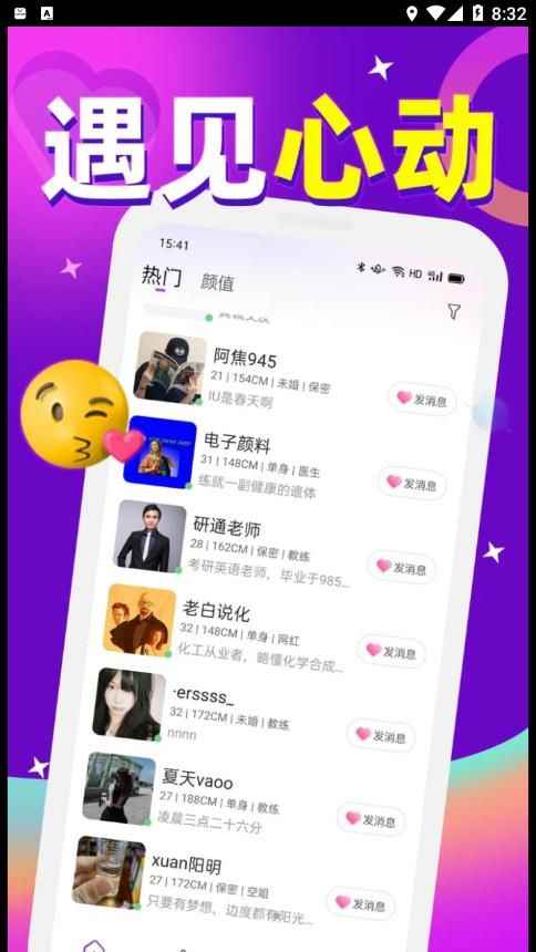 觅密app最新版下载