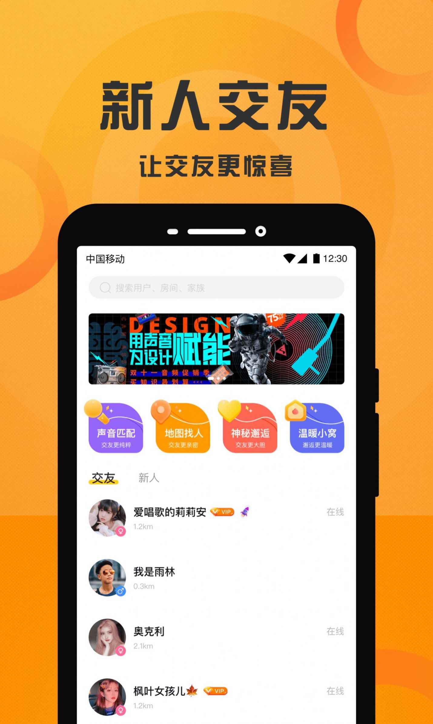 可可语音iosapp最新版下载