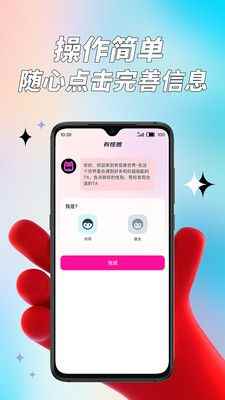 有怪兽交友app官方版图片1