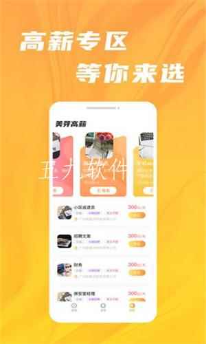 美芽招聘app官方安卓版图片1