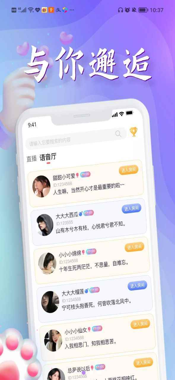 爆愚乐app最新版下载
