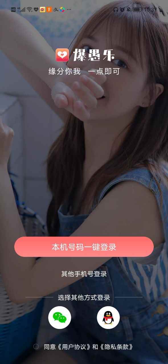 爆愚乐app最新版下载