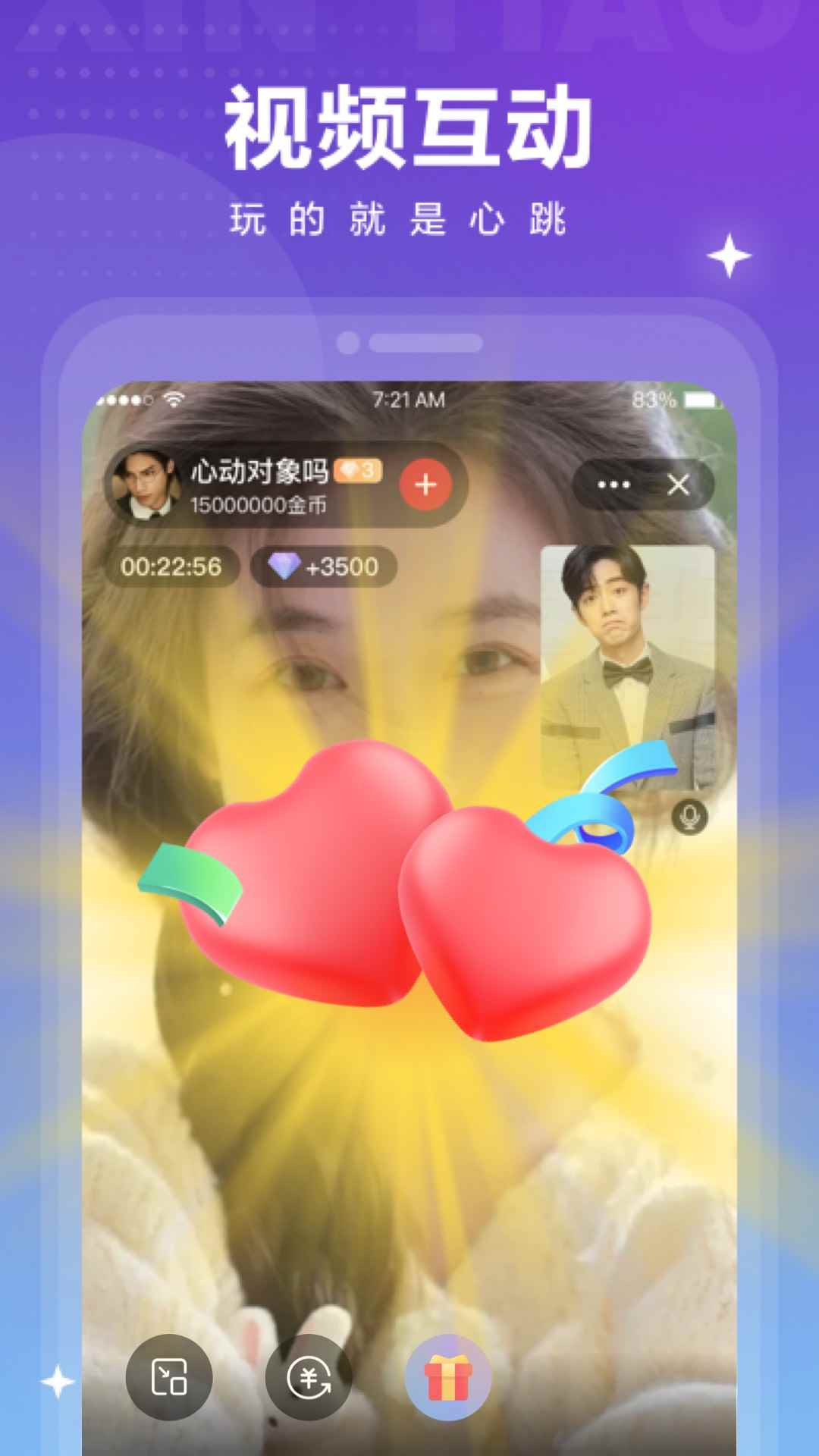 心跳觅友app官方版图片1