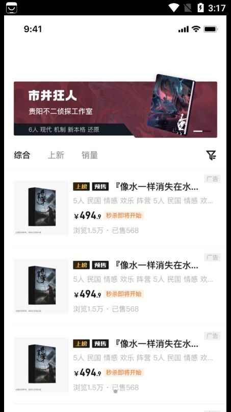黑探有品剧本杀app官方版图片1