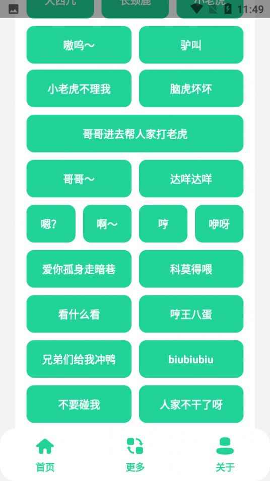 夹音盒语音包app手机最新版(小飞棍来咯)图片1