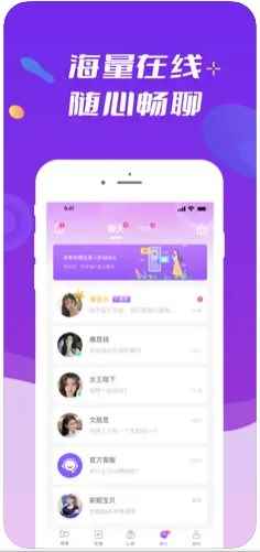 般配交友app最新版图片1