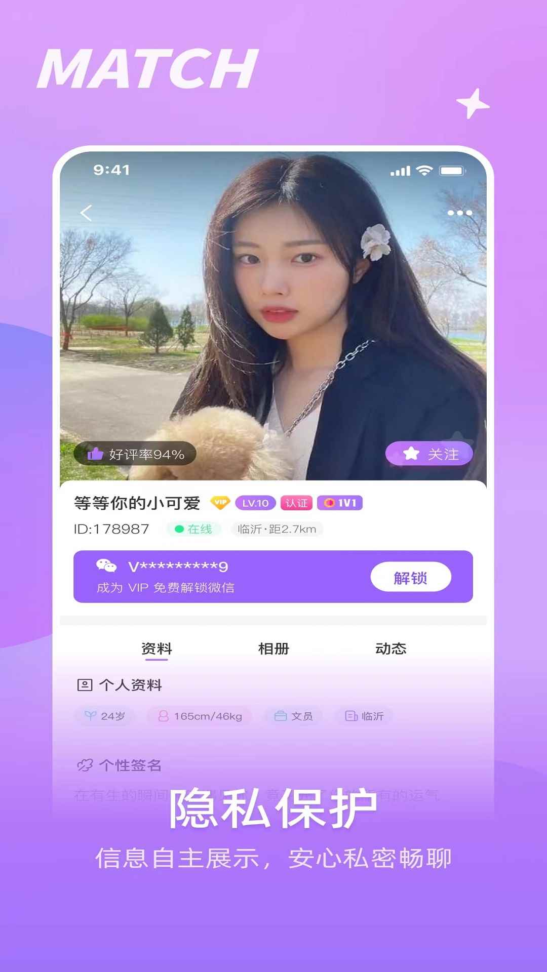 如胶app最新版下载