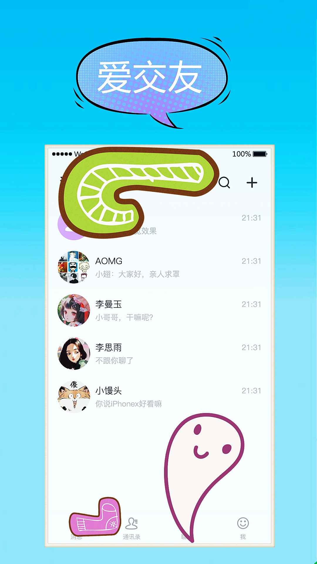 汗汗app最新版下载