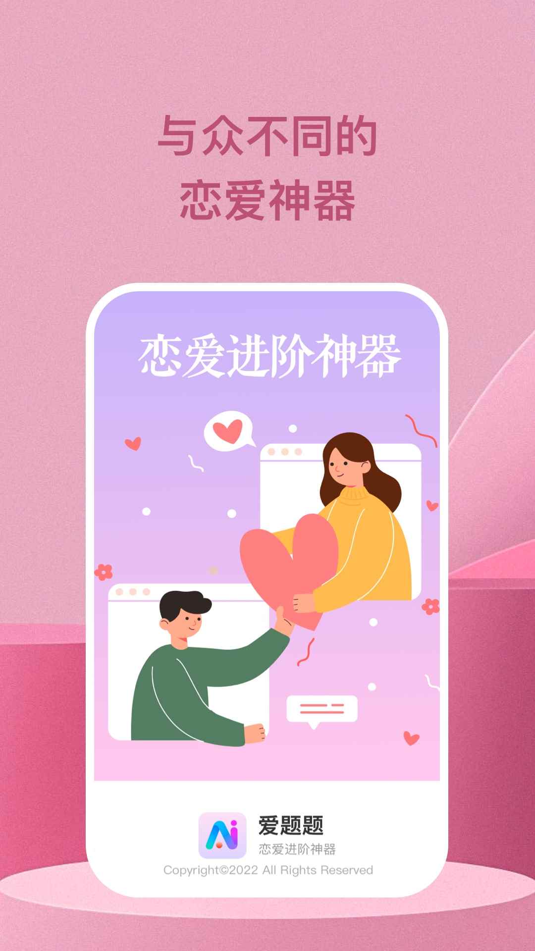 爱题题app最新版下载