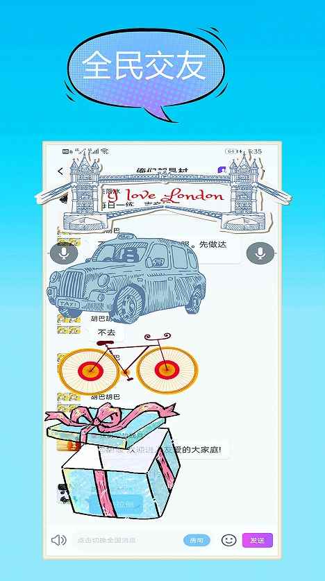 汗汗app交友官方版图片1