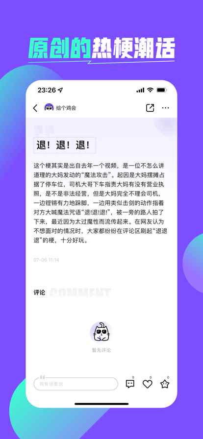 腾讯喵更app官方手机版图片1