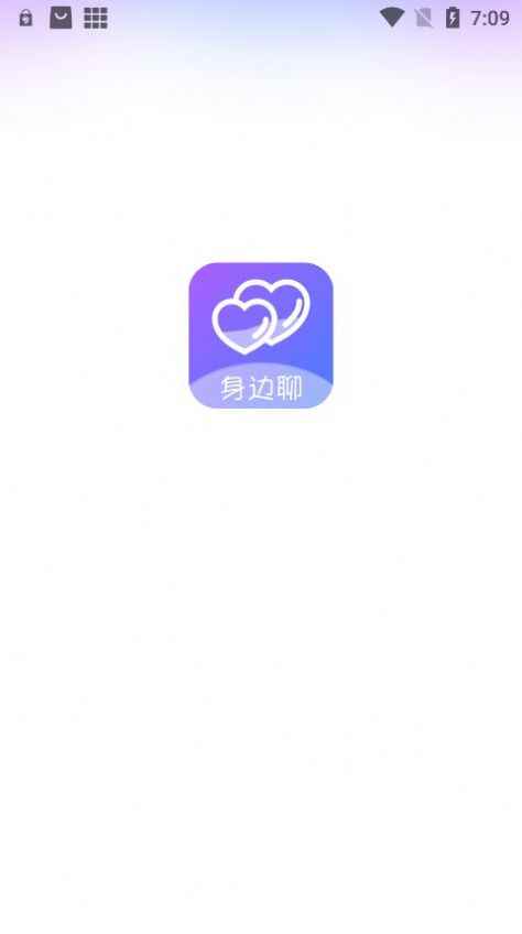 身边聊app最新版下载