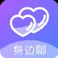 身边聊app最新版下载