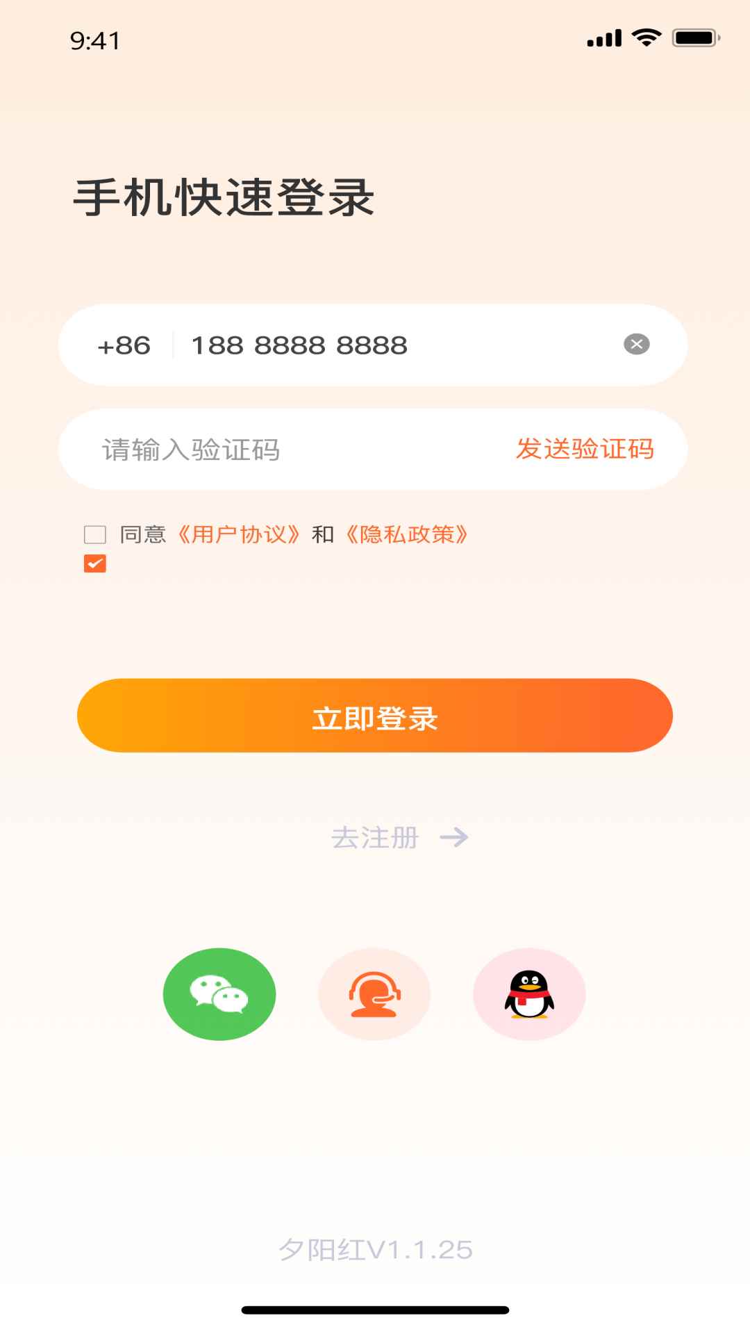 西瓜恋交友APPapp最新版下载