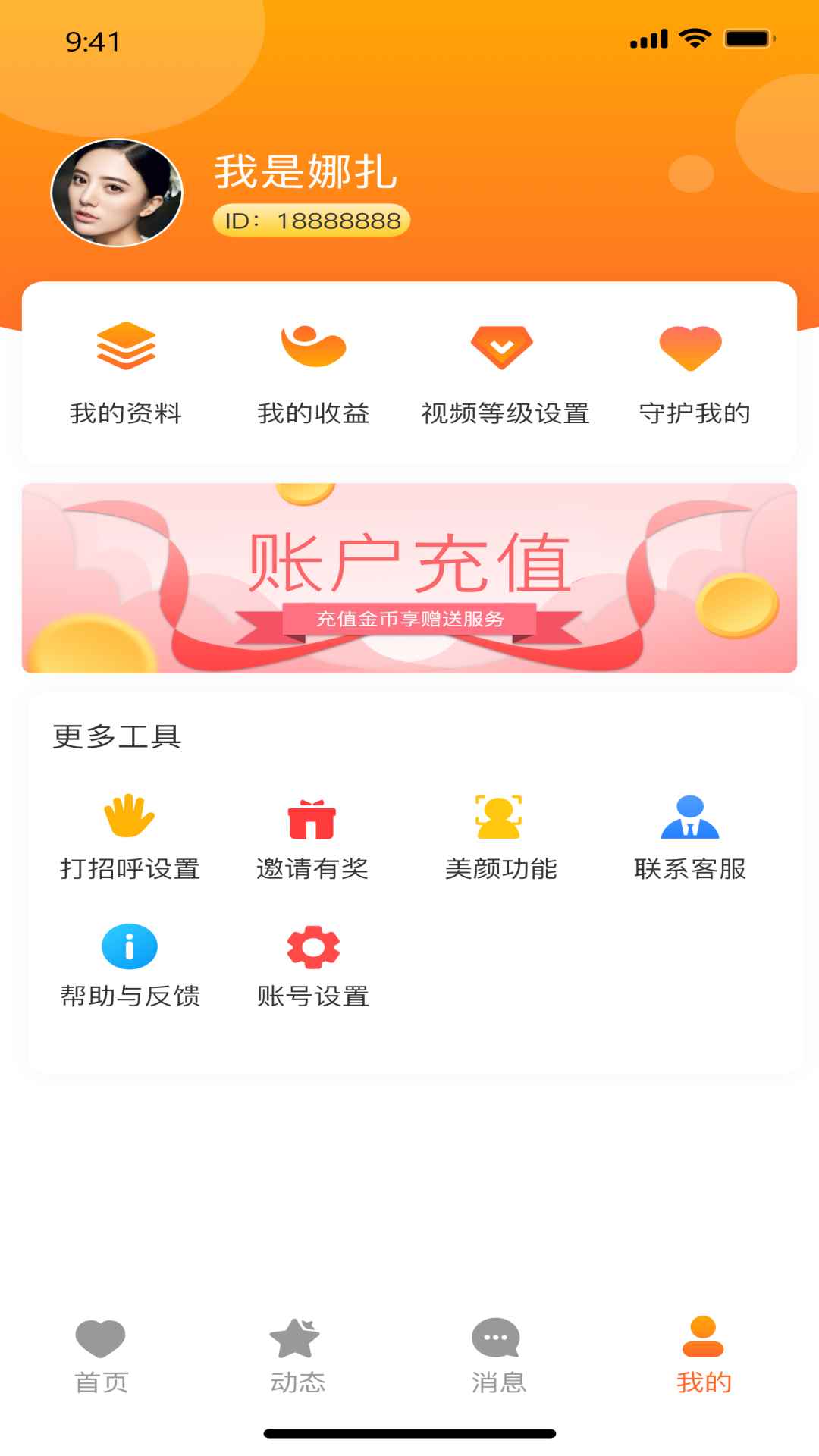 西瓜恋交友APPapp最新版下载