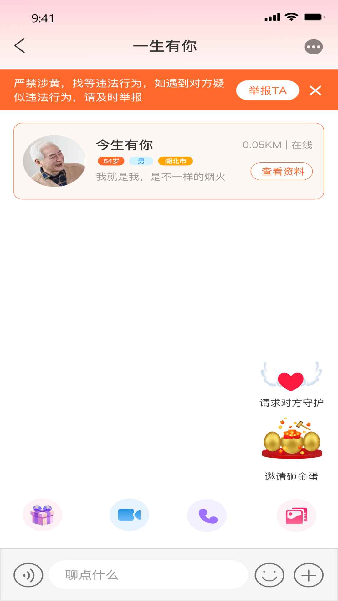 西瓜恋交友APPapp最新版下载