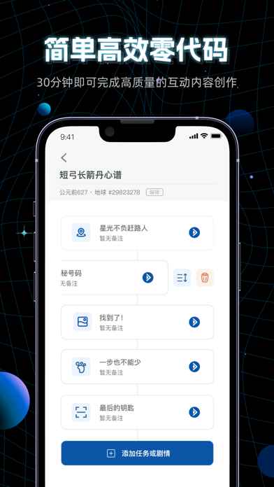 地球管理局元宇宙app手机版图片1