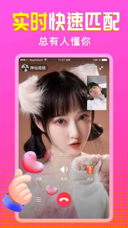 客聊交友2022最新版与安装图片1