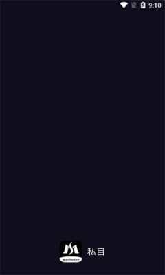 私目官方app安装app最新版下载