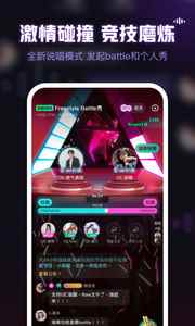 鱼耳语音app官方版安装图片1