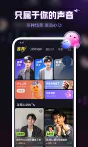 鱼耳语音app最新版下载