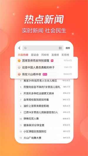 抖音火山版最新版苹果版图片5