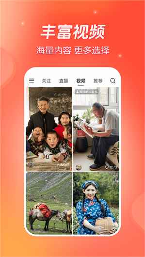抖音火山版最新版苹果版图片1